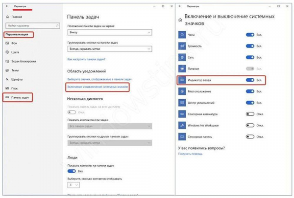 Как в Windows 10 сменить раскладку клавиатуры