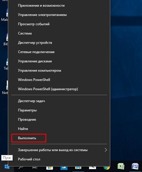 Как открыть командную строку в Windows 10