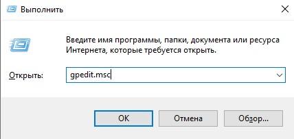 Как включить Защитник Windows 10