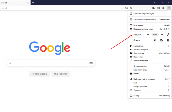 Изменяем масштаб страницы в браузере Mozilla Firefox