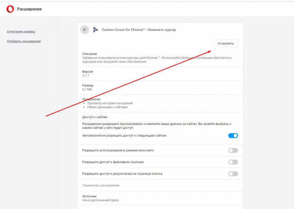 Добавляем расширение в браузер Opera