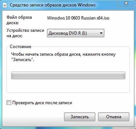 Как создать загрузочный диск Windows 10