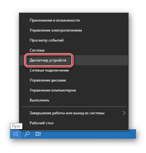 Синий экран смерти nvlddmkm.sys в Windows 10