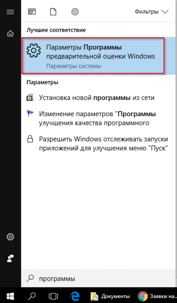 Всё о Net Framework для Windows 10