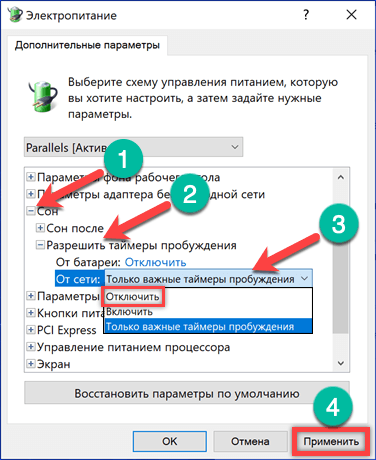 Windows 10 не выключается