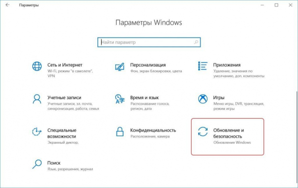 Не устанавливаются обновления на Windows 10