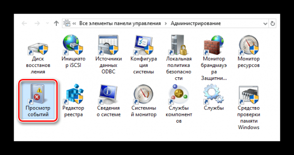 Как посмотреть журнал событий в Windows 10