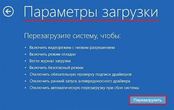 Как исправить ошибку «Компьютер запущен некорректно» в Windows 10