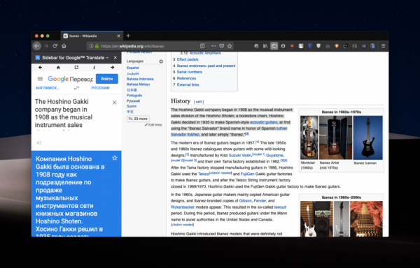 Переводчики для браузера Mozilla Firefox