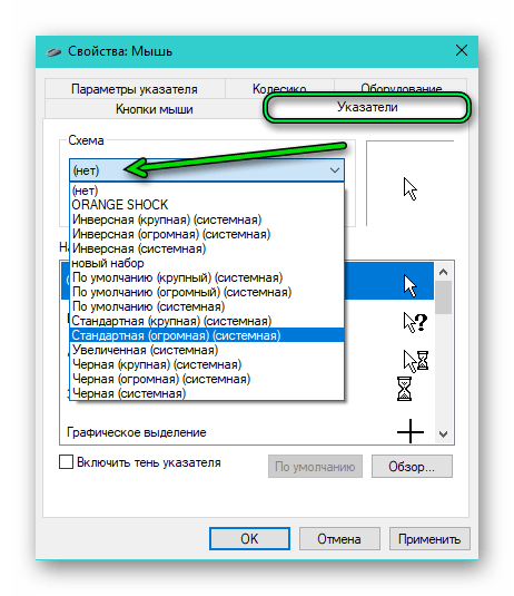 Как изменить курсор мыши на Windows 10