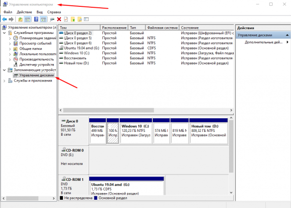 Как открыть «Управление дисками» в Windows 10