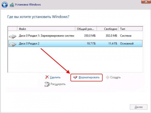 Ошибка 0x80300024 при установке Windows 10