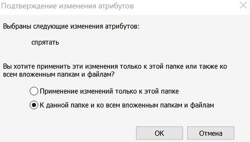 Все способы скрыть определенные файлы и папки в Windows 11