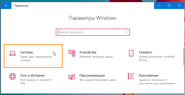 Как оформить «Рабочий стол» на Windows 10