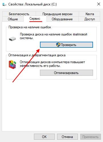 Как исправить ошибку SYSTEM_SERVICE_EXCEPTION в Windows 10