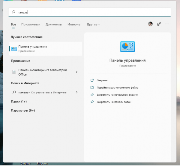 Как изменить имя пользователя в Windows 11