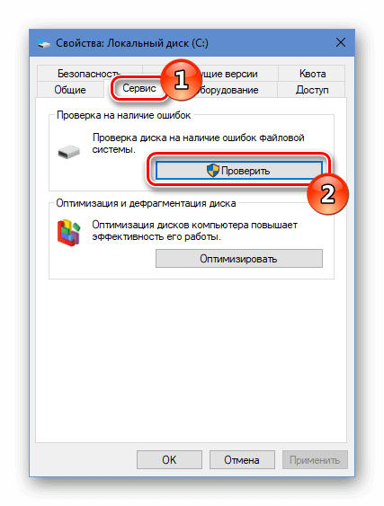 Проверка жёсткого диска в Windows 10
