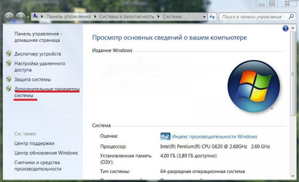 Windows 10 для слабых компьютеров