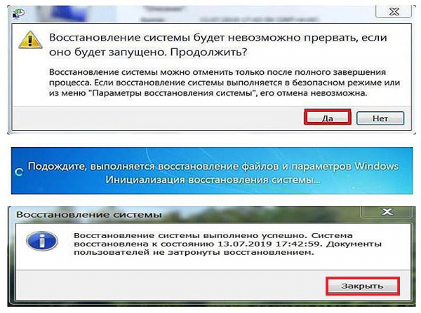 Восстанавливаем систему Windows 7 разными способами