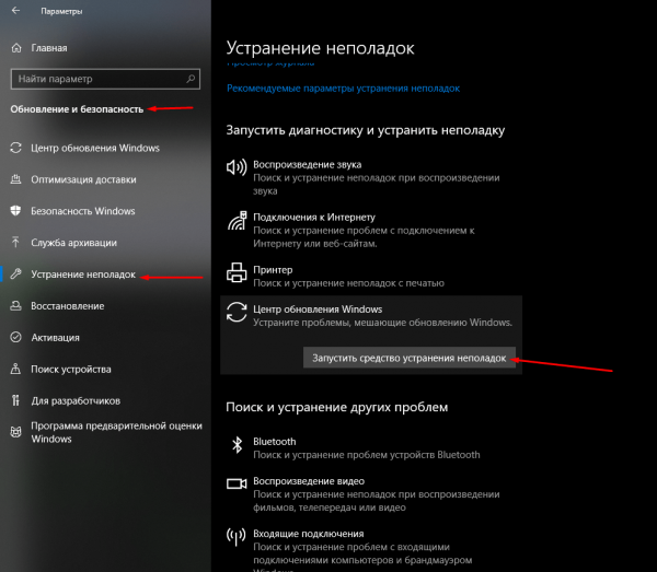 Как исправить 0x80070424 в Windows 10