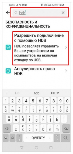 Переносим WhatsApp с одного устройства на другое