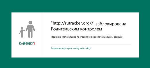 Блокируем YouTube от ребенка на компьютере