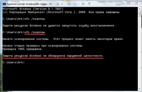 Исправляем ошибку 0x00000109 в Windows 7