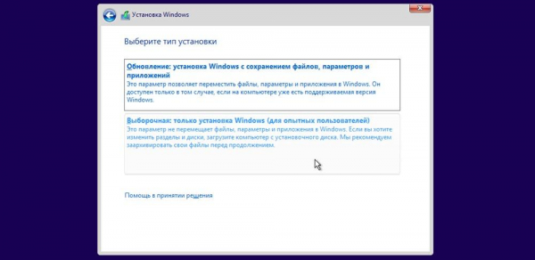 Как разделить диск в Windows 10