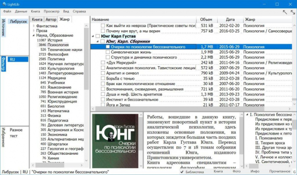 Лучшие читалки для Windows 10