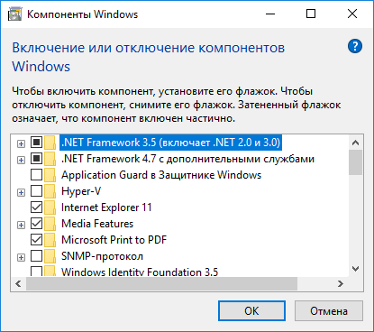 Всё о Net Framework для Windows 10