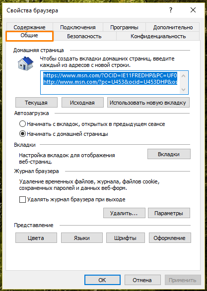 Где находятся свойства обозревателя Internet Explorer