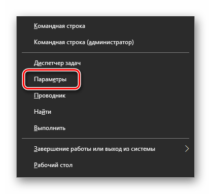 Исправляем ошибку «msftconnecttest redirect» в Windows 10