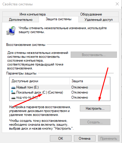 Восстановление Windows 10