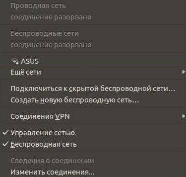 Настраиваем Wi-Fi в Ubuntu