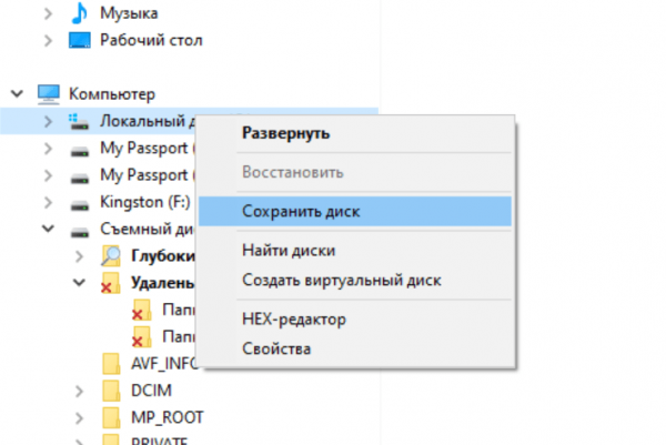 Как восстановить удаленные файлы из корзины после очистки