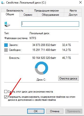 Перенос Windows 10 на SSD