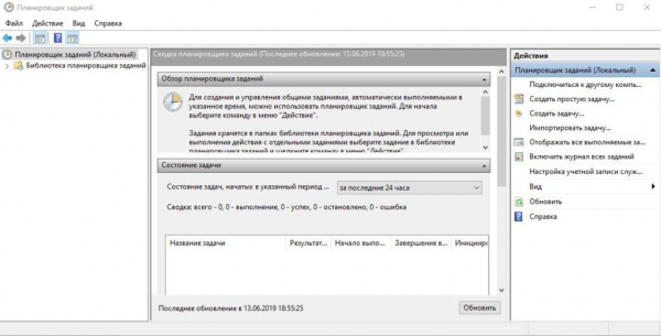 Как отключить Antimalware Service Executable в Windows 10