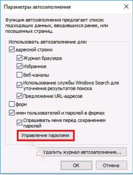 Где хранятся пароли в браузере Internet Explorer