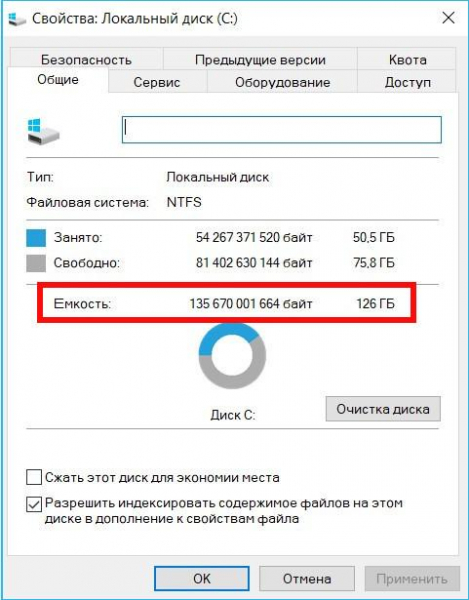 Системные требования Windows 10