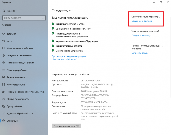 Настройка сети Windows 10