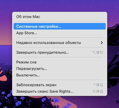 Все версии MacOS: как узнать свою версию