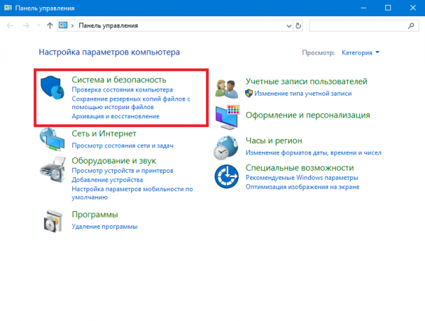 Точки восстановления Windows 10