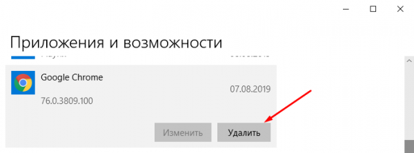 Ошибка Опаньки в Google Chrome