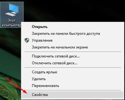 Как узнать версию и разрядность Windows 10