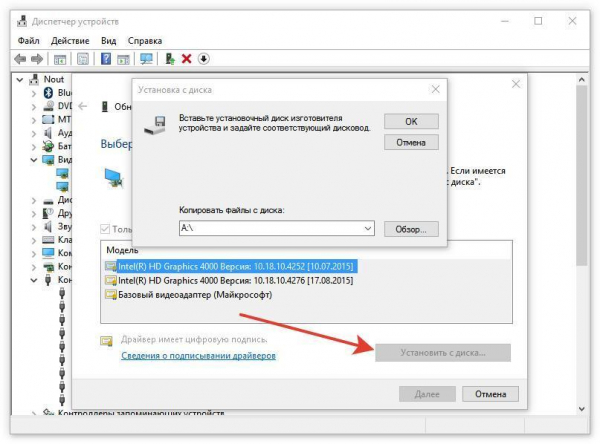 Как установить драйвера на Windows 10 вручную