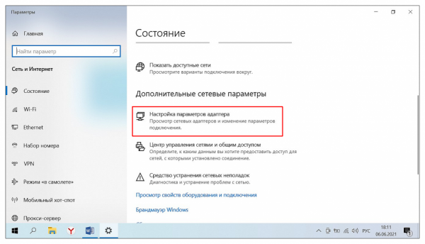 Ошибка: Недопустимый ключ безопасности сети Wi-Fi в Windows 10