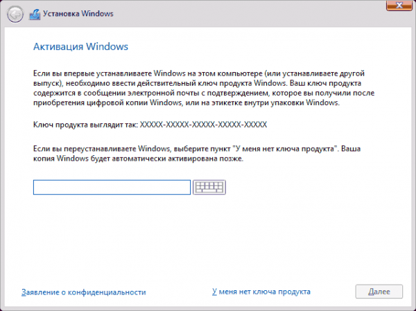 Установка Windows 10 с флешки