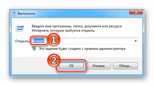 Отключаем обновление Windows 7