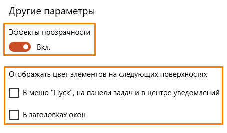 Как оформить «Рабочий стол» на Windows 10