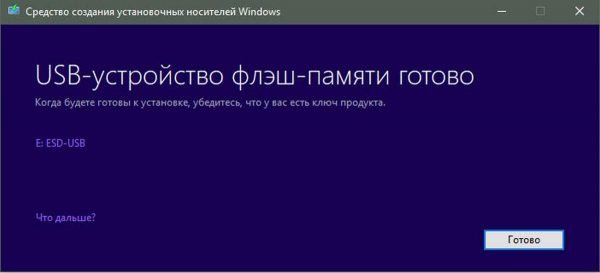 Как исправить ошибку 0x8007025d при установке Windows 10